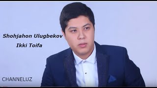 Shohjahon Ulug'bekov - Ikki Toifa 2017 (music version)