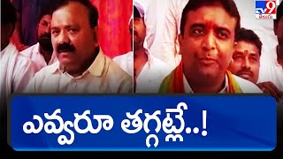 AP Politics : MLA Kasu Mahesh Reddy Vs Yarapathineni Srinivasa Rao - TV9