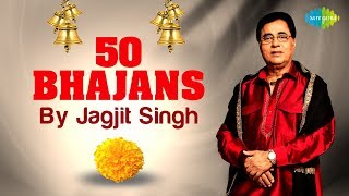 50 Bhajans By Jagjit Singh | Ram Bhajans | Hey Ram Hey Ram | Har Har Mahadev | Ram Navami 2022