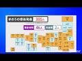 新型コロナ 全国で３８５人の感染発表 空港検疫は過去最多