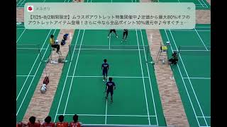 インターハイ2022男子ダブルス準々決勝 谷岡崎野（ふたば未来学園）VS川邊井上（埼玉栄）