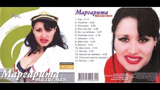 MARGARITA - CHAR / Маргарита - Чар, 2001