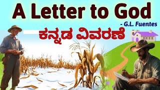 A Letter to God Kannada Summary  G. L. Fuentes Story English ಕನ್ನಡ ವಿವರಣೆ