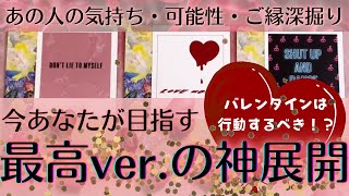 【YES or YES❤️鑑定】長釈💥今のままのパラレルor最高バージョンのパラレルあなたはどちらを選ぶ？？ちょっとお相手に辛口あり🙈嬉しい展開やメッセージ満載リーディング😍🌈