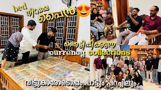 ഞെട്ടിപ്പിക്കുന്ന currency collections 😮🔥| വീട്ടുകാരോടൊപ്പം പാട്ടും പറച്ചിലും 😍