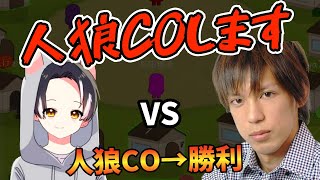 俺が狼だぁぁぁぁあ!!!あえて人狼COしたら完璧に勝ったｗｗｗ【Feign】