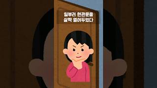 남편 앞에서만 잘해주는 시어머니