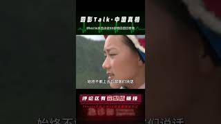 十年前的偶遇，改變了藏族女孩的一生，從此命運的齒輪開始轉動 #回影Talk #回影 #Talk #纪实 #醫療紀錄片