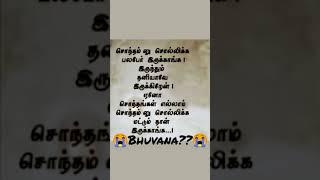 😭😭😭எல்லோரும் இருந்தும் எனக்காக யாரும் இல்லை என்ற ஏக்கத்தில்😭😭அனாதையாக நான்😭😭😭😭 Bhuvana???😭😭😭