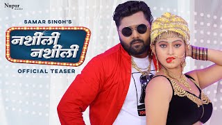 NASHEELI NASHEELI Teaser | #Samar Singh #Shilpi Raj | New Bhojpuri Song 2021 | Bhojpuri #Video