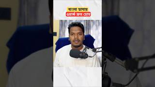 ✅ বাংলা ভাষায় ওয়ার্ক ফ্রম হোম করো 2025 || প্রতিদিন ১৮০০/- টাকা আয় || Work From Home in Bangla