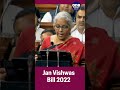 union budget 2023 jan vishwas bill introduced to enhance ease of doing business oneindia news