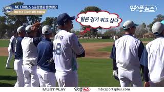 [Kbo Spring Camp] Wang Wei Chung, The first Taiwanese in KBO