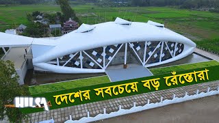 Project Hilsa | Largest Restaurant in Bangladesh | প্রজেক্ট হিলশা | Bikrampur, Munshiganj