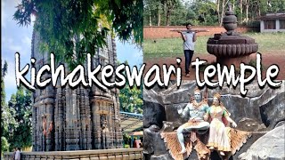 kichakeswari temple khiching /ମା କିଚକେଶ୍ୱରୀ ମନ୍ଦିର ମୟୂରଭଞ୍ଜ ଜିଲ୍ଲାରେ ଖିଚିଂ (ବିରାଟ ଗଡ଼ ଓ ଭୀମ ଗଦା)🙏🙏