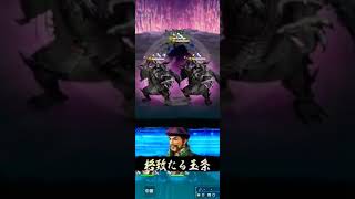 【信長の野望20XX】「黄金刹鬼降臨 超級 (推奨Lv ???) 」より「おはぎ」部隊から戦闘報告！攻防部隊