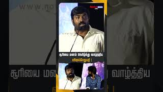 Soori-யை மனம் நெகிழ்ந்து வாழ்த்திய Vijay Sethupathi !#vijaysethupathi #vjs #actor #soori #comedy