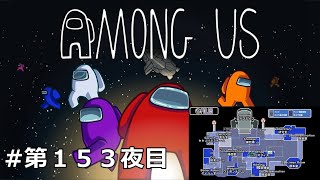 【Among Us／アマングアス】日本語テキストチャットのみでお送りしています（参加型)(声無し)