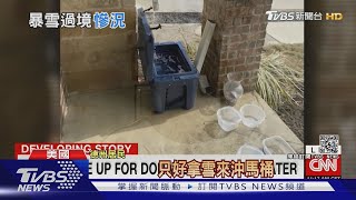 德州斷電後又鬧水荒! 居民收20萬天價電費｜TVBS新聞