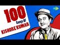 Top 100 Songs of Kishore Kumar | किशोर कुमार के 100 गाने | HD Songs | One Stop Jukebox