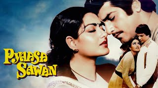 जीतेन्द्र की सुपरहिट सदाबाहार रोमांटिक फिल्म | Pyaasa Sawan Full Hindi Movie | रीना रॉय प्यासा सावन