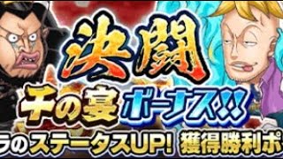 ジャンプチ決闘〜無課金王への道 千の宴ボーナス週１日目