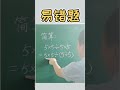 很容易就掉坑里的一道题，看白老师用三种方法给你讲解 小学数学 数学 数学思维