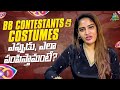 Bigg Boss 8 Telugu Contetantsకి ఎప్పుడు , ఎలా పంపిస్తామంటే? | Chandamama Designer Studio Anjalipavan