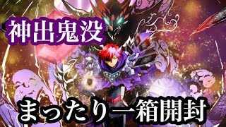 【バトスピ】神出鬼没（アメイジングインパクト）をまったり開封！