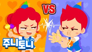 주니 vs 토니 | 쌍둥이 꼬마 마법사 주니와 토니의 대결!✨과연 승자는 누가 될까요? | 인기동요 | 주니토니 | JunyTony