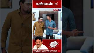 மீண்டும் லீக் ஆன சீமான் ஆடியோ | Seeman | NTK