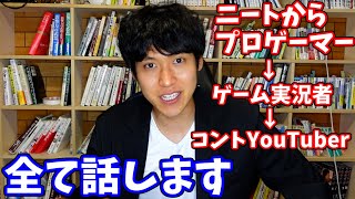 実は元プロゲーマーです。YouTuberハネハネの過去について全て話します【10万人記念】