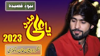 Qasida - Ya Ali Madad - Zeeshan Khan Rokhri Islamabad || Super Hit Program || Hamza Sound City