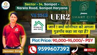 Jindal Smart City Sonipat Sector 34 | Jindal Group Plots | Why Sonipat Called The Next Gurgaon? #PED