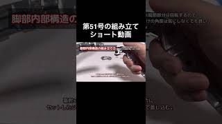 【エヴァ初号機をつくる】第51号の組み立て #エヴァンゲリオン #デアゴスティーニ