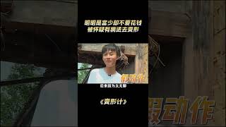 让体育生郑子豪来参加变形计，绝对是导演组做的最后悔的决定！