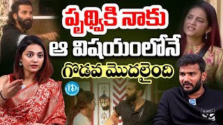 Bigg Boss Prerana Revealed Shocking Facts About Prudhvi | Bigg Boss 8 Telugu | iDream Araku