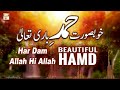 Har Dam Allah Allah Hi Allah - Hamd e Bari Tala 2022 by Alhaj Akhtar Hussain Qureshi