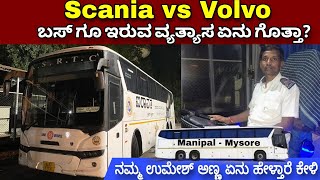 Scania ಬಸ್ ನ ಸಂಪೂರ್ಣ ಮಾಹಿತಿ | #madhanmanipal #scania #bus #interview #vlog #kannadavlogs #ksrtc