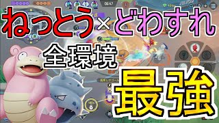 一生死なない【ポケモンユナイト】