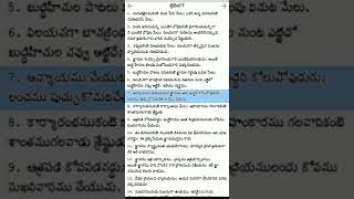 తెలుగు బైబిల్ ఆడియో - ప్రసంగి  - 7   Telugu Bible Audio .. Ecclesiastes :7