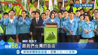 小英高雄競選總部成立！ \