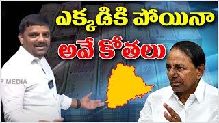 ఎక్కడికి పోయినా అవే కోతలు...||| TeenmarMallanna || QNews || QNewsHD