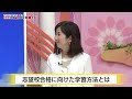 【日能研関西②】日能研news速報！奈良県有名私立中学受験ナビ ２０２４