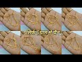 18k me Matra 5gram me sone ki Chain Ka Design | SV Jewellers