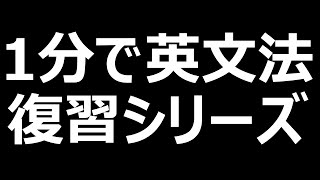 英文法復習シリーズ第1回 英検2級レベル　比較級・最上級　#Shorts #英語 #受験