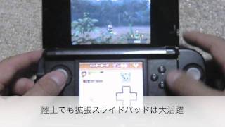 nintendo3DS Extended slide pad(demonstrated it with monsterhunter3G)