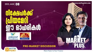 നിക്ഷേപർക്ക് പ്രിയമേറി ഈ ഓഹരികൾ | Stock Market Investment Malayalam