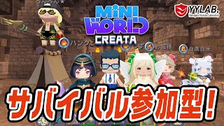 砂漠アプデを満喫中！～【ミニワールド】参加型  #63【Mini World: CREATA】