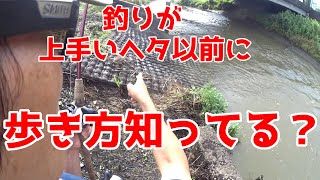 【雨の日超危険】護岸は滑るよ！